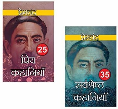 Premchand-Complete Short Stories (Hindi) (Set of 2 Books)-25 Priya Kahaniya and 35 Sarvshreshth Kahaniya  - Premchand-Complete Short Stories (Hindi) (Set of 2 Books)-25 Priya Kahaniya and 35 Sarvshreshth Kahaniya (Paperback, Munshi Premchand) with 1 Disc(Paperback, Munshi Premchand)