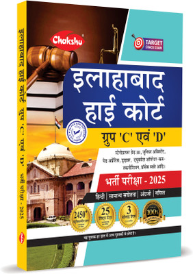Chakshu Allahabad High Court Group C & D Bharti Pariksha Complete Practice Sets Book With Solved Papers For 2025 Exam(Paperback, Chakshu Panel Of Expert)