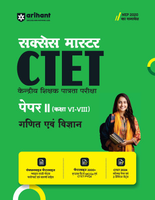 Ctet Class vi-VIII Ganit & Vigyan Guide(Hindi, Paperback, Beniwal Prateek)