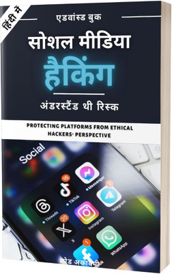 Social Media Hacking in Hindi(Paperback, J. Thomas)