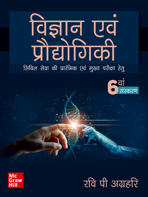 (Old Edition) VAP(Paperback, Ravi P Agrahari)