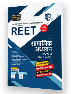 REET Social Studies (Samajik Adhyayan) Class 6 to 8 (Level 2) TextBook with Previous Year Solved Papers in Hindi(Paperback, Examcart Experts)