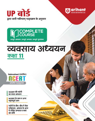 Up Board Complete Course Vyavsayik Addhyan 11th (Editionvi)(Hindi, Hardcover, unknown)