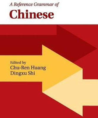 A Reference Grammar of Chinese(English, Paperback, unknown)