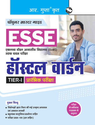ESSE: EMRS - HOSTEL WARDEN Recruitment Exam Guide (Covering all Parts-I to VI)(Hindi, Paperback, RPH Editorial Board)
