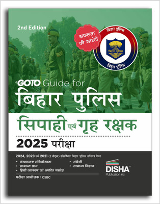 GoTo Guide for Bihar Police Sipahi Exam with 2021, 2023 & 2024 Previous Year Solved Papers Hindi Edition 2nd Edition | CSBC Constable Recruitment(Paperback, Disha Experts)