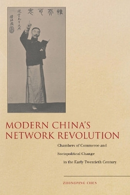 Modern China's Network Revolution(English, Hardcover, Chen Zhongping)