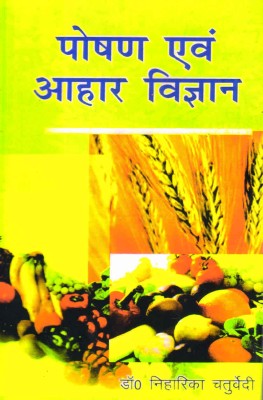 Poshan Evam Aahaar Vigyan(Hardcover, Dr. Niharika Chaturvedi)