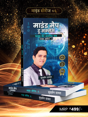 Mind Winner World winner(Book, Sudarshan Sabat)