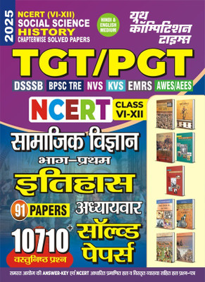 TGT/PGT Ncert (Class VI-XII) Social Science History (Hindi and English Medium) 91 Chapterwise Solved Papers 2025(Paperback, YCT)