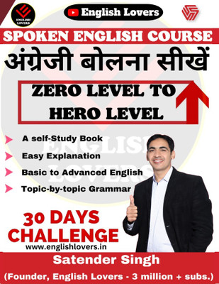 Spoken English Course | Zero Level To Hero Level | English Lover | Satender Singh(Paperback, Satender Singh)