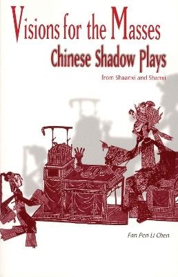 Visions for the Masses(English, Paperback, Chen Fan Pen Li)