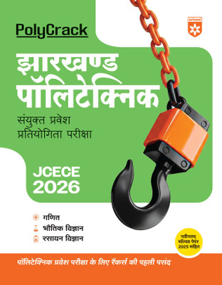 Arihant Jharkhand Polytechnic Entrance Exam Guide 2026 | JCECE Complete Study Material for Maths, Physics and Chemistry | With Latest Solved Papers 2025 | PolyCrack Series | Hindi Medium(Paperback, Dr. Ajay Kumar , Nirmal Pandey, Sanjeev Dixit)