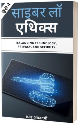 Cyber Law and Ethics in Hindi(Paperback, I. Dave)