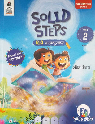solid steps hindi pathyapustak class 2 bhaag 1(Paperback, .)