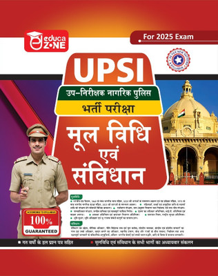EDUCAZONE UPSI Mool Vidhi Evam Samvidhan Complete Study Guide Book(Paperback, EDUCAZONE PANEL OF EXPERTS)