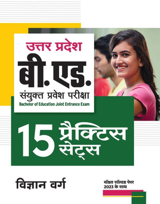 UP B.Ed Vigyan / Science Group Entrance Exam 2024 Practice Sets With 2023 Solved Paper In Hindi(Paperback, publication team)