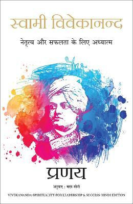 Swami Vivekananda: Netratva Aur Safalta Ke Liye Aadhyatma (Hindi Edition of Swami Vivekananda-Spirituality for Leadership & Success)(Hindi, Paperback, . Pranay)