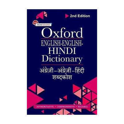 Oxford English-English-Hindi Dictionary(English, Paperback, Kumar Suresh)