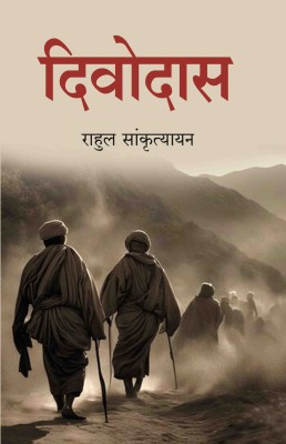 दिवोदास (Divodasa)(Paperback, राहुल सांकृत्यायन (Rahul Sankrityayan))