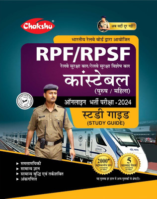 Chakshu Railway RPF And RPSF Constable Bharti Pariksha Complete Study Guide Book With Solved Papers For 2024 Exam(Paperback, Chakshu Panel Of Expert)