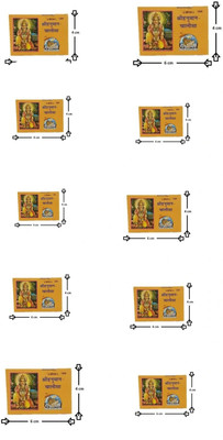 Brandmd hanuman chalisa pocket size Hindi book set of 10 paperback hindi book hanuman chalisa small size book(Gita press, Tulsidas ji)