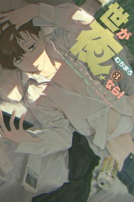 It's Just Not My Night! - Tale of a Fallen Vampire Queen Vol. 3(English, Paperback, Muchimaro)