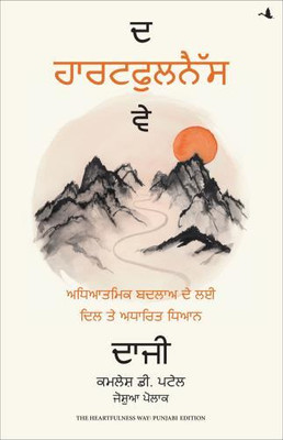 The Heartfulness Way: Heart-Based Meditations For Spiritual Transformation (Punjabi)(Paperback, Kamlesh D. Patel, Joshua Pollock)