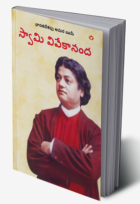 Bharat ke Amar Manishi: Swami Vivekanand in Telugu(Hardcover, Dr. Bhawan Singh Rana)