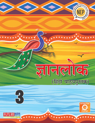 Gyanlok Hindi Pathyapustak-3 (First Edition 2023)(Paperback, Prof. Hemant Kukreti)