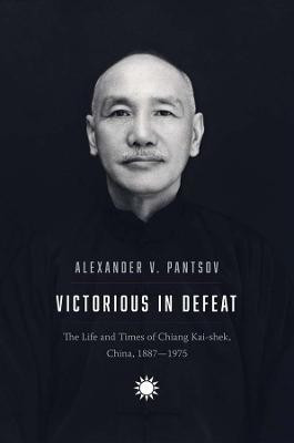 Victorious in Defeat(English, Hardcover, Pantsov Alexander V.)