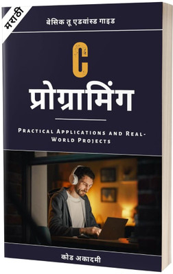 C Programming Toolkit in Marathi(Paperback, J. Thomas)