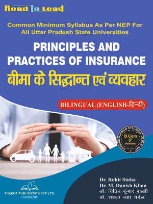 Principles And Practices of Insurance All U.P State (NEP Based Universites ) B.COM 5th Semester Bilingual Book ( Hindi+ English ) by Thakur Publication(Paperback, Dr. Rohit Sinha , Dr. M. Danish Khan, Dr. Nitin Kumar Bakshi , Dr. Sahla Jaha Chandel)