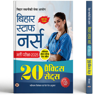 Bihar Staff Nurse Book 2025 Bharti Pareeksha 20 Practice Sets With Latest Solved Paper(Paperback, Team Prabhat)