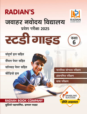 Jawahar Navodaya Vidyalaya (JNV) Guide Book for Class 6 with Solved Paper for JNV Entrance Exam 2025 Hindi Medium(Hindi, Paperback, Preeti Aggarwal)