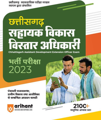 (OldEditon)Arihant
Chhattisgarh(ADEO)ShayakVikasVistarAdhikariBhartiPariksha2025(Paperback, Arihant Experts)