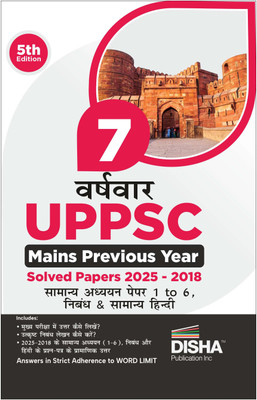 Disha 7 Varsh-vaar UPPSC Mains Previous Year Solved Papers (2025 - 2018) for Samanya Adhyayan Papers 1 to 6, Nibandh avum Samanya Hindi - 5th Edition| UPPCS PYQs Question Bank | Uttar Pradesh(Paperback, Disha Experts)