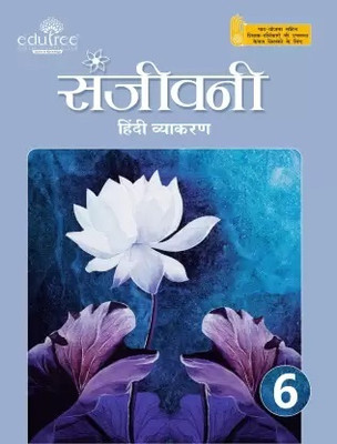 Edutree-Sanjeevani Hindi Vyakaran 6(Paperback, NISHA GUPTA)