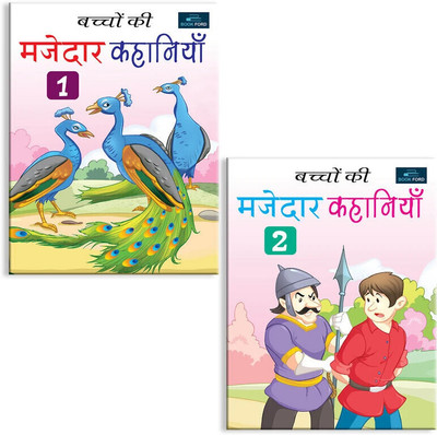 Hindi Story Books - Set of 2 books - Bacho ki Majedar Kahaniya - Entertaining Tales for Kids 3 to 8 Years(Paperback, BOOKFORD PUBLICATIONS PVT. LTD.)