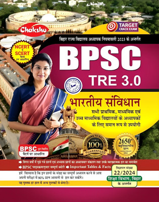 Chakshu BPSC TRE 3.0 (Bhartiya Samvidhan) Complete Book For 2024 Exam(Paperback, Chakshu Panel Of Expert)