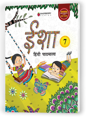 Educart Isha Hindi Reader Textbook for Class 7(Paperback, Educart)