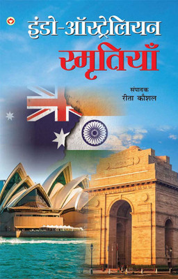 Indo-Australian Smritiyan (Edition2024)(Hindi, Paperback, Kaushal Reeta)