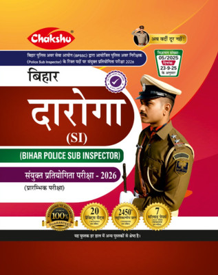 Chakshu Bihar Daroga Complete Practice Sets Book With Solved Papers For 2026 Exam(Paperback, CHAKSHU PANEL OF EXPERTS)
