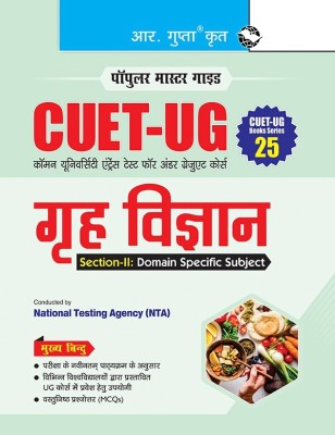 CUET-UG : Section-II (Domain Specific Subjects : HOME SCIENCE) Entrance Test Guide (Books Series-25)(Hindi, Paperback, RPH Editorial Board)