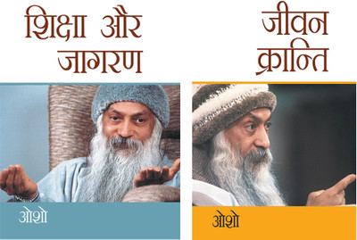 Transform Your Life with Shiksha Aur Jagran + Jeevan Kranti (Edition20(Hindi, Paperback, unknown)