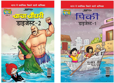 BestSeiing Chacha Chaudhary Comics Combo in Hindi : Pinki Digest - 1(Paperback, Pran)