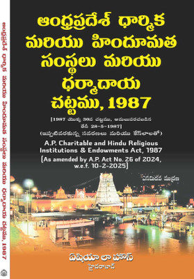 The Andhra Pradesh Charitable and Hindu Religious Institutions & Endowments Act, 1987 [Telugu](Paperback, Asia Law House)
