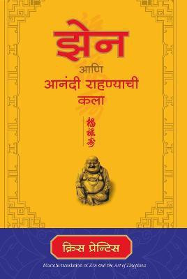 ZEN and the Art of Happiness(Marathi, Paperback, Prentiss Chris)