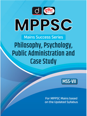 Mppsc Mains Book VII: Philosophy, Psychology, Public Administration an(English, Hardcover, unknown)