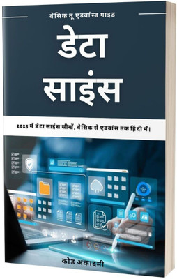 Learn Data Science in Hindi 2025(Paperback, J. Hams)